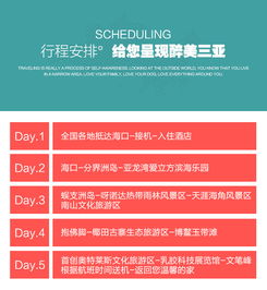 暖冬避寒三亞奢華5日精品游