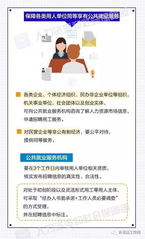 全方位公共就業(yè)服務(wù)與因私出入境中介服務(wù)的融合與推進(jìn)