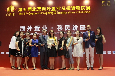 華岳投資亮相北京海外房產移民展，西班牙大使親臨助陣，提升因私出入境服務影響力