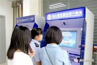 省時又省事 福建省公安廳推出16項便民服務新舉措，優化因私出入境中介服務