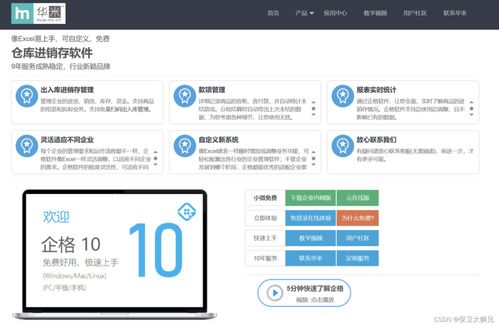 五款好用的免費(fèi)版進(jìn)銷(xiāo)存軟件盤(pán)點(diǎn) 助力中小企業(yè)高效管理