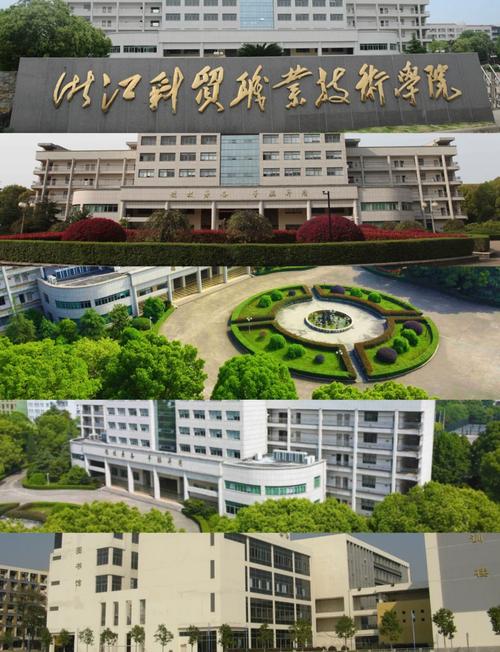 浙江金華科貿(mào)職業(yè)技術(shù)學(xué)院 夢(mèng)想起航的港灣